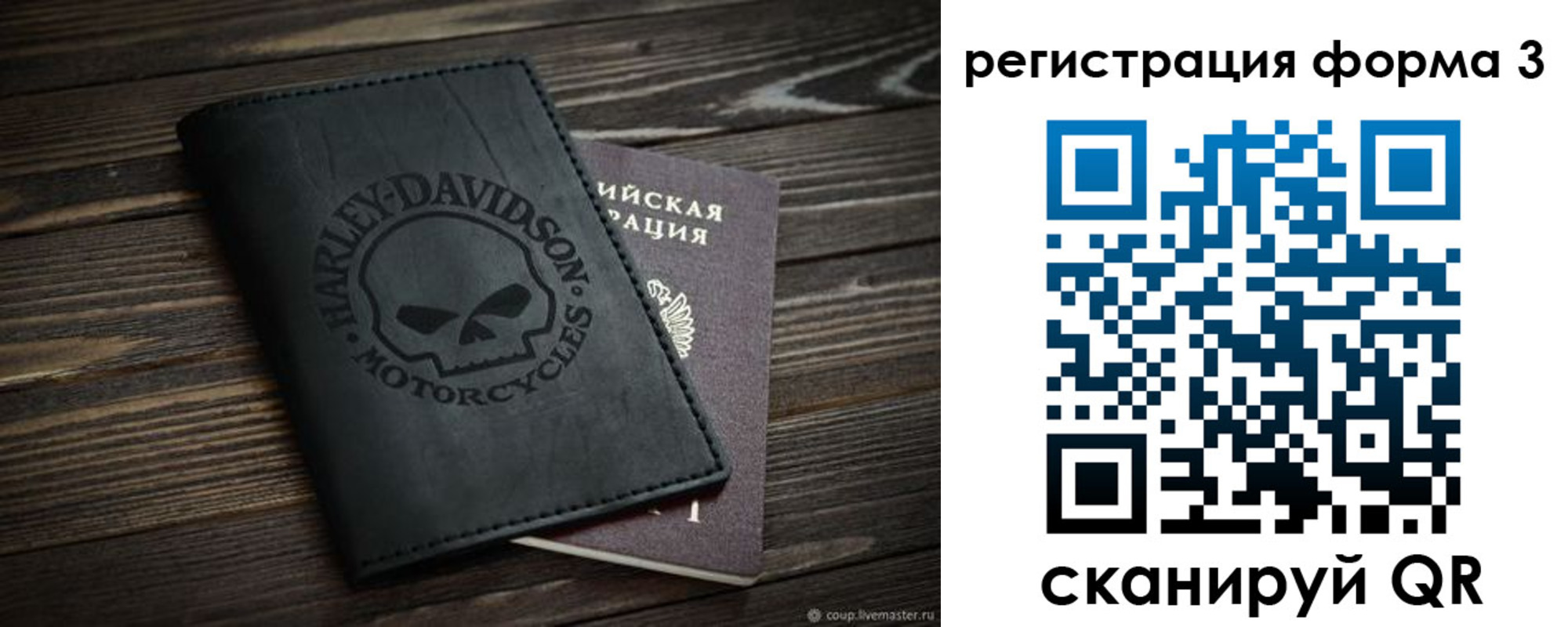временная регистрация собственник в Новороссийске
