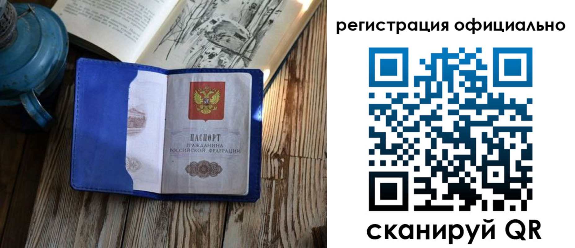 прописка законно в Новороссийске